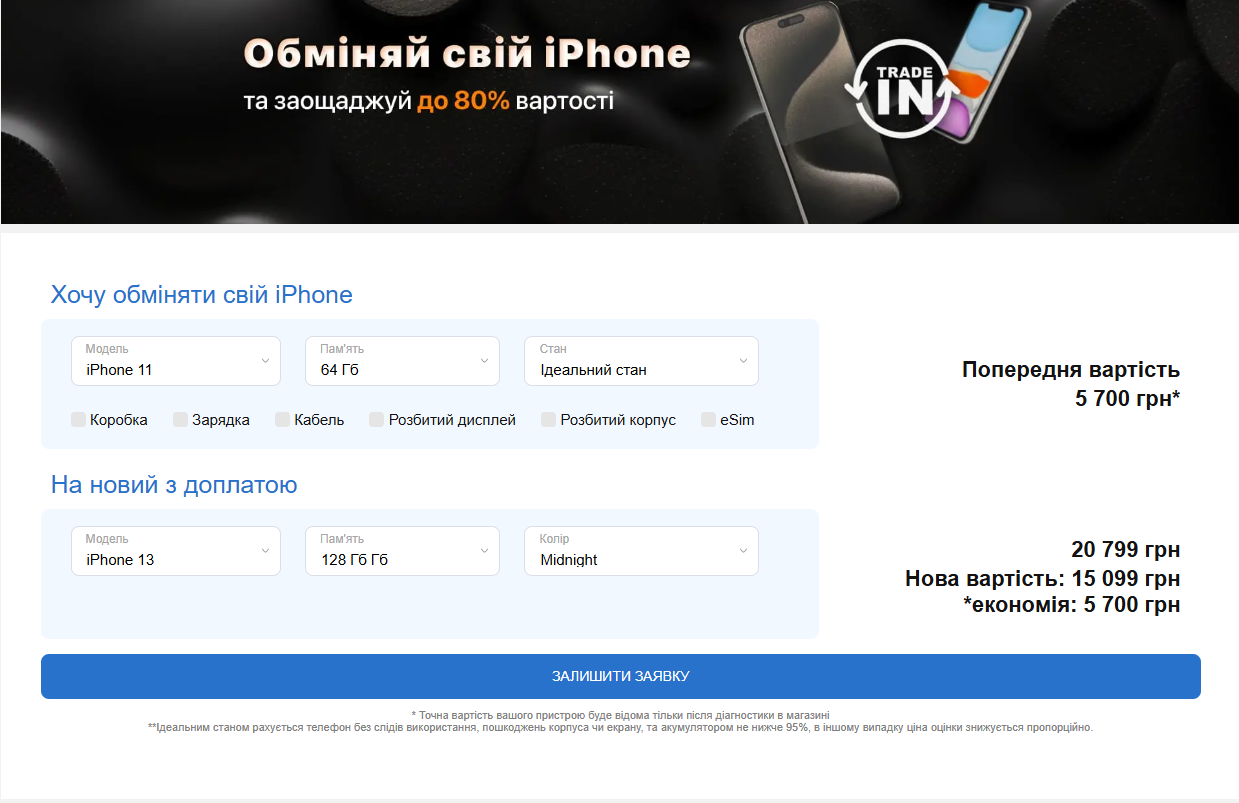 5 лайфхаков, как сэкономить на iPhone даже после роста пошлин